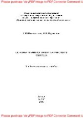 book Основы технологии органического синтеза. Учебно-методическое пособие