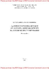 book Администрирование доходов от экспорта энергоносителей на основе их прогнозирования. Монография