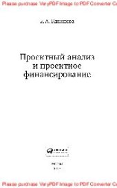 book Энциклопедия финансового риск-менеджмента