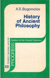 book History of Ancient Philosophy: Greece and Rome