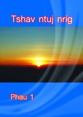 book Tshav ntuj nrig. Phau 1