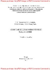 book Современные компьютерные технологии. Учебное пособие
