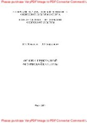 book Основы прикладной физической культуры. Учебное пособие