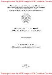 book Управление дошкольной образовательной организацией. Учебное пособие