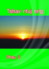 book Tshav ntuj nrig. Phau 2