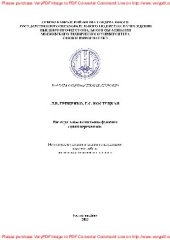 book Интегральное исчисление функции одной переменной. Методические указания и задания по выполнению курсовой работы по разделу курса математического анализа