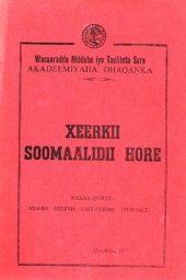 book Xeerkii soomaalidii hore