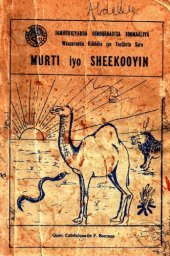 book Murti iyo Sheekooyin