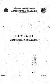 book Hawlaha Akadeemiyaha Dhaqanka