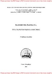 book Экономическая оценка инвестиций. Учебное пособие