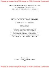 book Неорганическая химия. Химия d- и f-элементов. Практикум. Учебно-методическое пособие