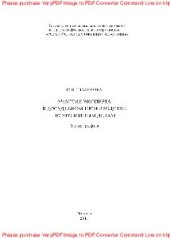 book Участие эксперта в досудебном производстве по уголовным делам. Монография