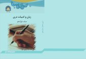 book زبان و ادبیات دری صنف دوازدهم