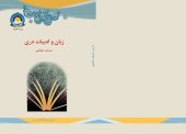 book زبان و ادبیات دری صنف هفتم