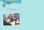 book زبان و ادبیات دری صنف دهم