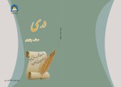 book دری صنف پنجم