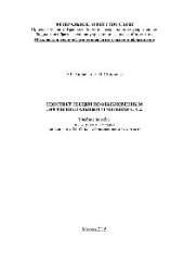book Конспект лекций по обыкновенным дифференциальным уравнениям. Ч. 2. Учебное пособие