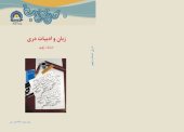 book زبان و ادبیات دری صنف نهم