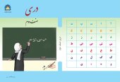 book دری صنف دوم