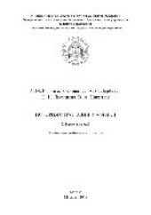 book История стран Азии и Африки (Новое время). Учебно-методическое пособие