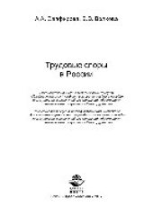 book Трудовые споры в России. Учебное пособие для студентов вузов, обучающихся по направлению подготовки «Юриспруденция»