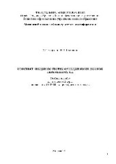 book Конспект лекций по теории функций комплекснойпеременной. Ч. 1. Учебное пособие