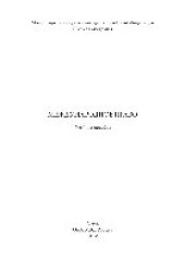 book Международное право. Учебное пособие