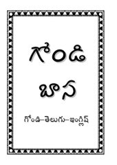 book గోండి బాస: గోండి–తెలుగు–ఇంగ్లిష్