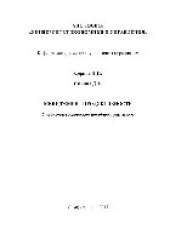 book Менеджмент продуктивности. Учебно-методическое пособие-практикум