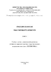 book English grammar for university students. Part 1. Учебное пособие
