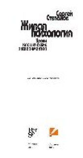 book Живая психология. Уроки классических экспериментов
