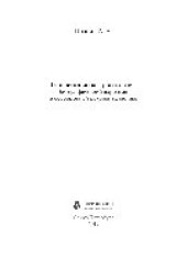 book Телевидение как рассказчик: биографический нарратив в современной документалистике