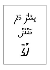 book Bishāra daga hannun Luka. بِشَىٰرَ دَغَ حَنْنُنْ لُکَ