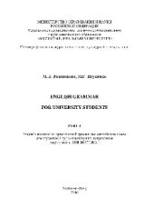 book English grammar for university students. Part 3. Учебное пособие