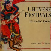 book Chinese Festivals in Hong Kong