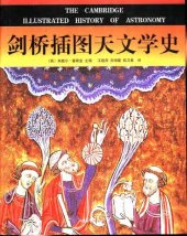 book 剑桥插图天文学史