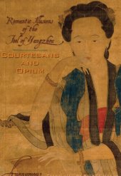 book Courtesans and Opium: Romantic Illusions of the Fool of Yangzhou