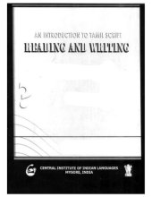 book An Introduction to Tamil Script: Reading and Writing