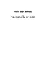 book भारतीय प्राचीन लिपिमाला. The palæography of India