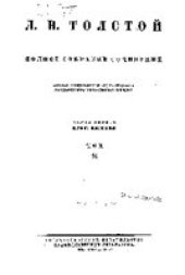 book Полное собрание сочинений в 91 томе. Произведения 1900-1903