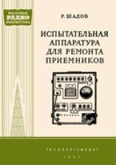 book Главные направления эволюционного процесса