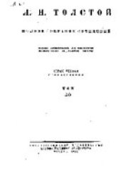 book Полное собрание сочинений в 91 томе. Произведения 1882-1898