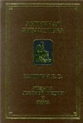 book Музыка Древней Греции и Рима