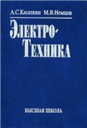 book Электротехника