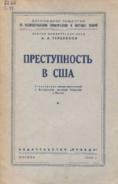 book Стенограмма лекции. Уникальное издание