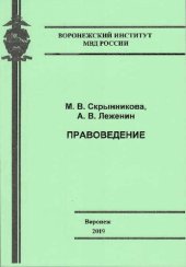 book Правоведение