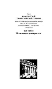 book Психофизиология