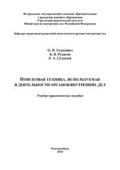 book Учебно-практ. пособие