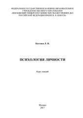 book Психология личности