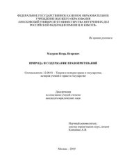 book Природа и содержание правопритязаний